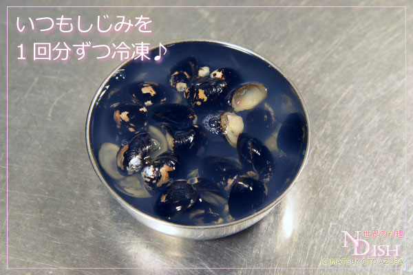 しじみ