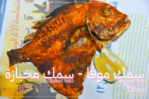 サマックムファ