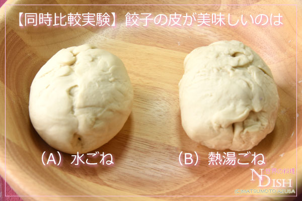 水餃子