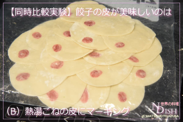 水餃子
