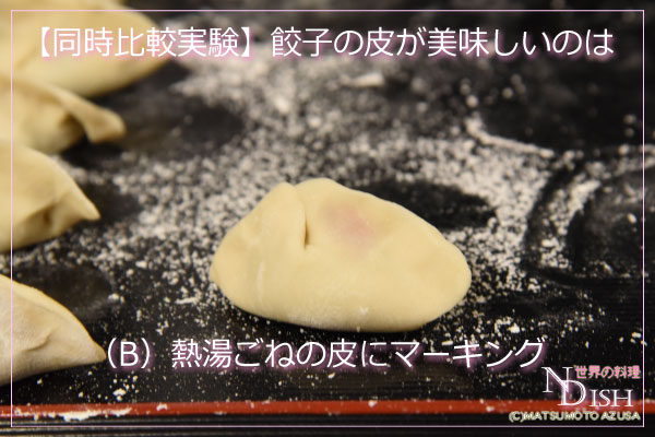 水餃子