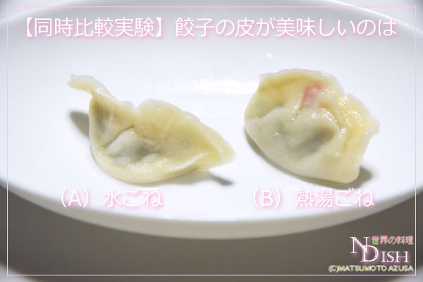 水餃子