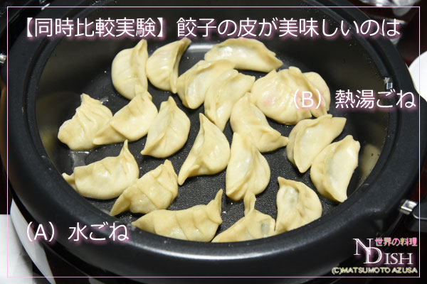 水餃子