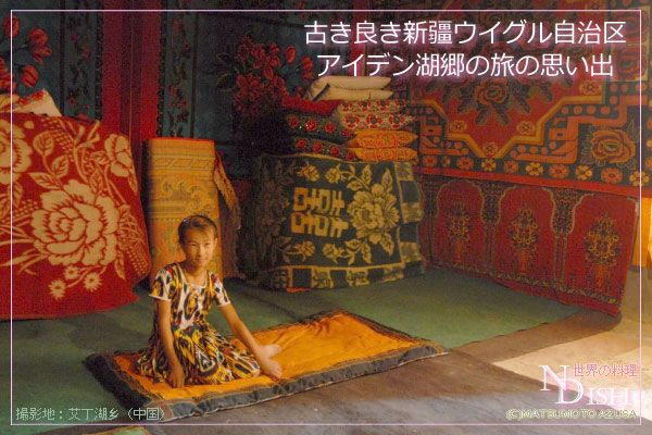 新疆ウイグル自治区