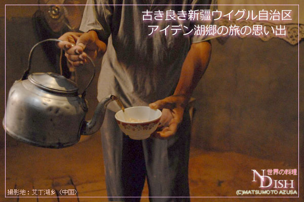 新疆ウイグル自治区