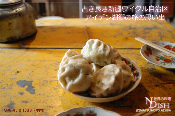 新疆ウイグル自治区