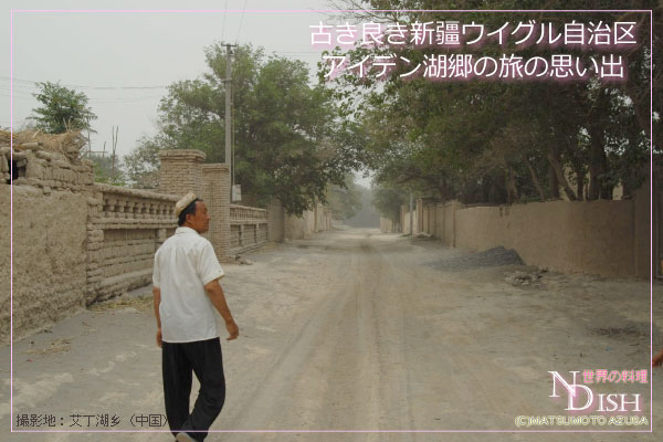 新疆ウイグル自治区