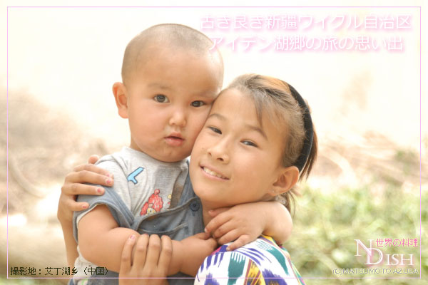 新疆ウイグル自治区