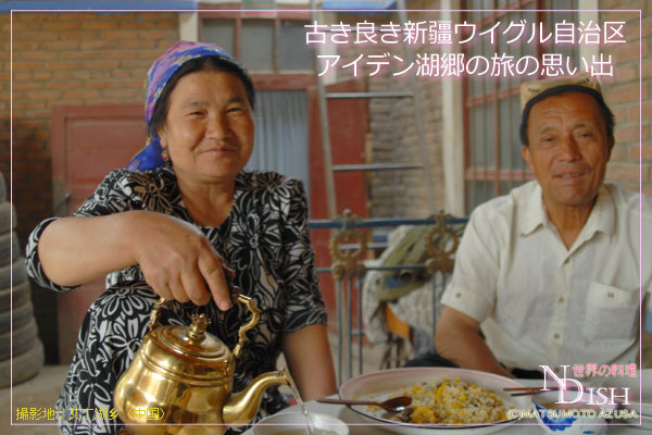 新疆ウイグル自治区