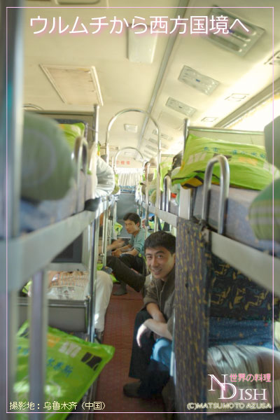 中国カザフ国境越え