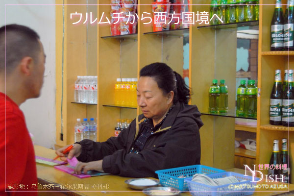 中国カザフ国境越え