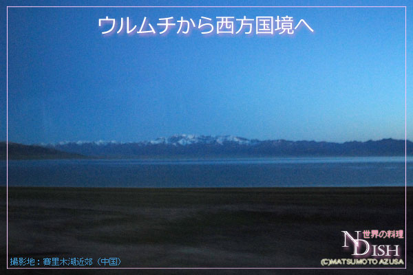 中国カザフ国境越え