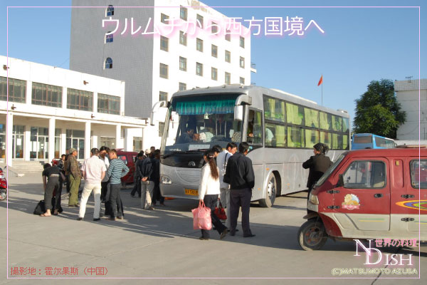 中国カザフ国境越え