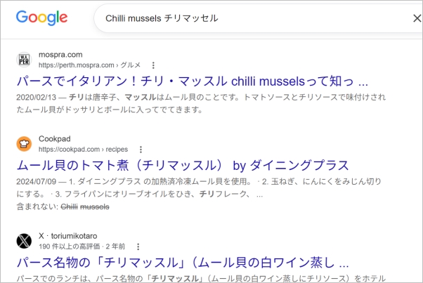 チリマッセル