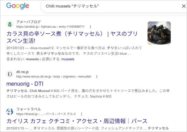 チリマッセル