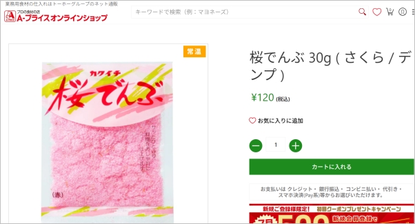フィッシュパウダー