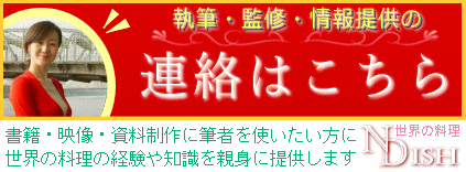 執筆の問い合わせ