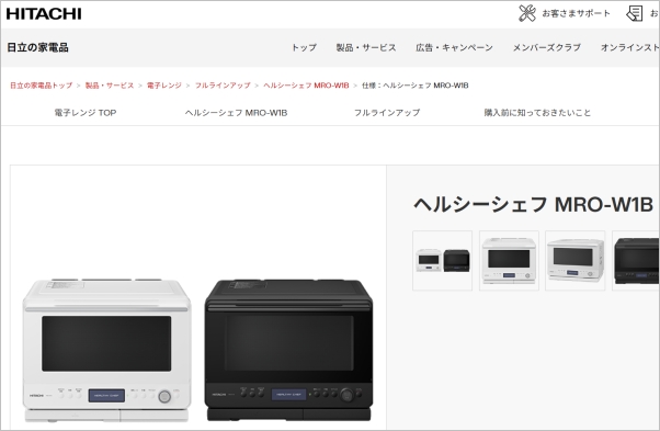 オーブンレンジ