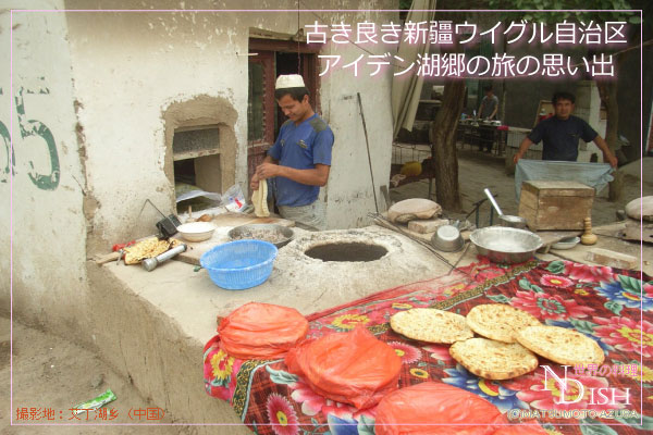 新疆ウイグル自治区