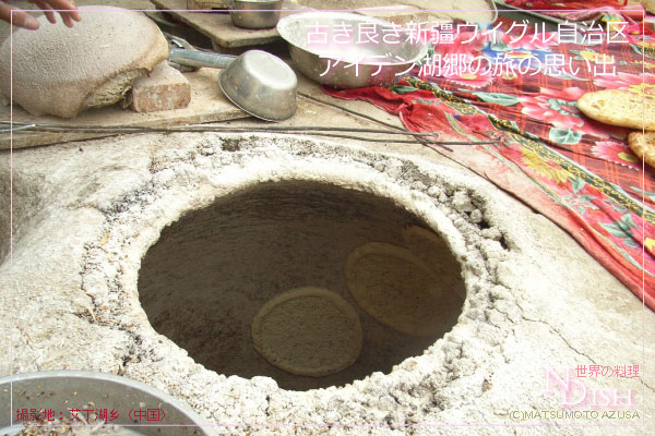 新疆ウイグル自治区