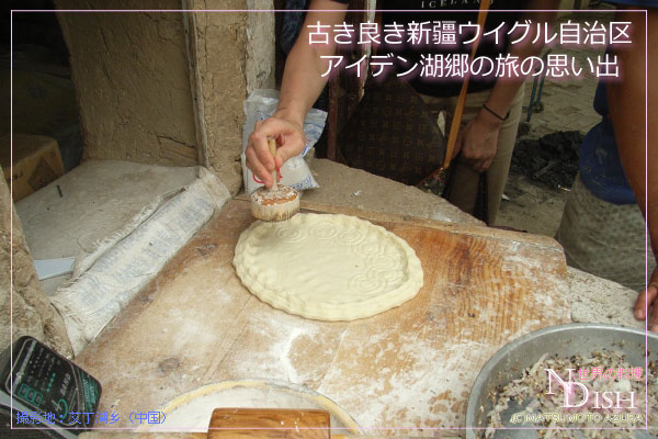 新疆ウイグル自治区