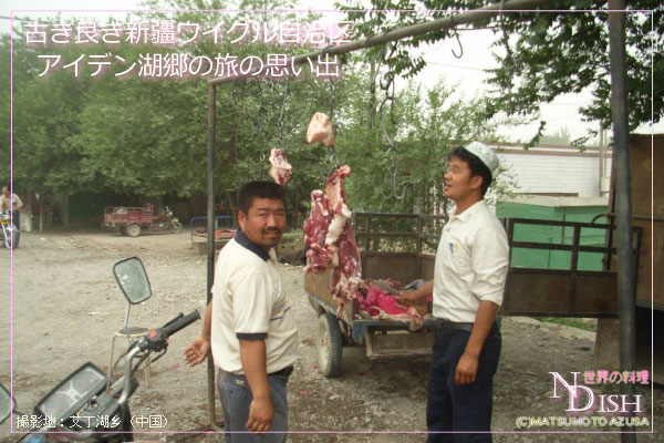 新疆ウイグル自治区