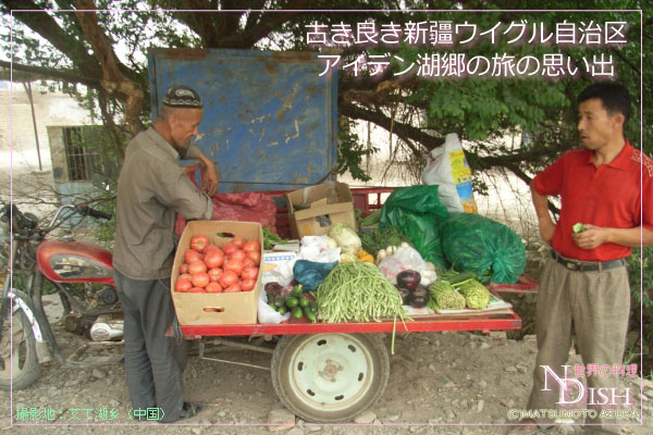 新疆ウイグル自治区