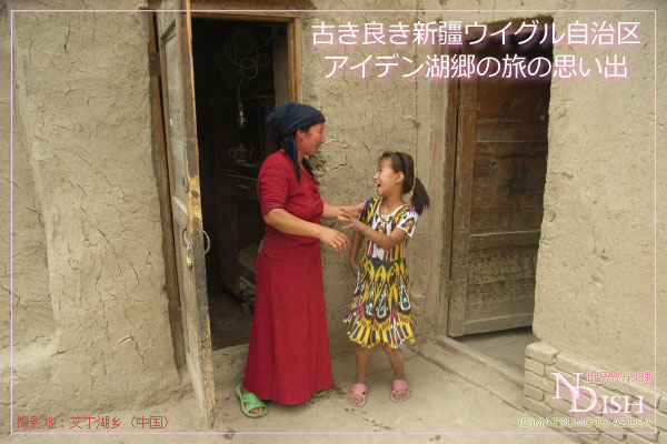 新疆ウイグル自治区