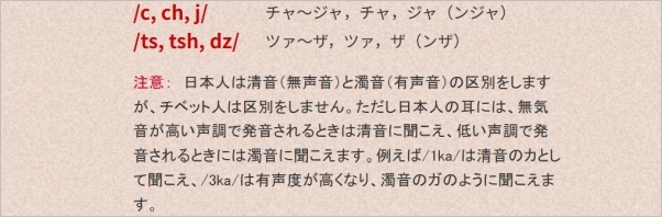 チベット語