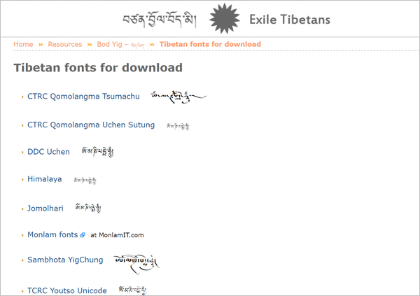 チベット語フォント