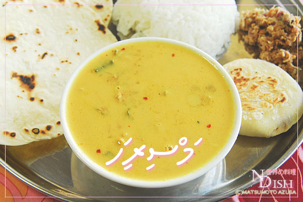 マスリハ|世界の料理NDISH(エヌディッシュ)