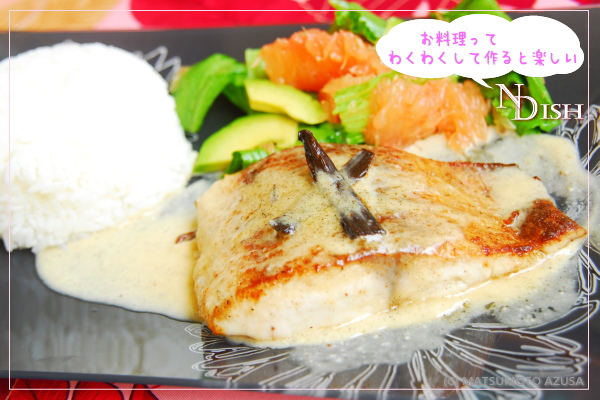 マヒマヒソスバニエ 世界の料理ndish エヌディッシュ