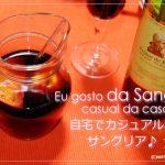 サングリア