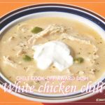 ホワイトチキンチリ
