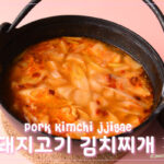 テジゴギキムチチゲ